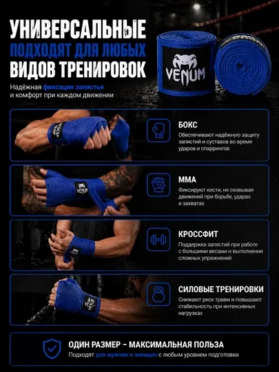 Бинты боксерские хлопок, фиксация кисти, защита запястья, 2 шт
