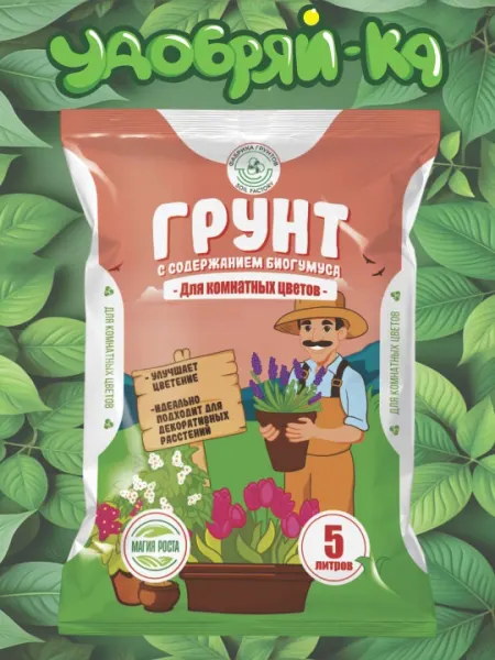 Грунт для Комнатных цветов "Фабрика грунтов", с содержанием биогумуса, 5 л