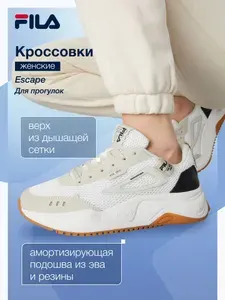 Кроссовки Fila SP ESCAPE W