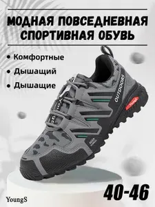 Кроссовки YOUNGS спортивные мужские