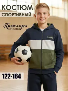 Костюм спортивный Стиляж