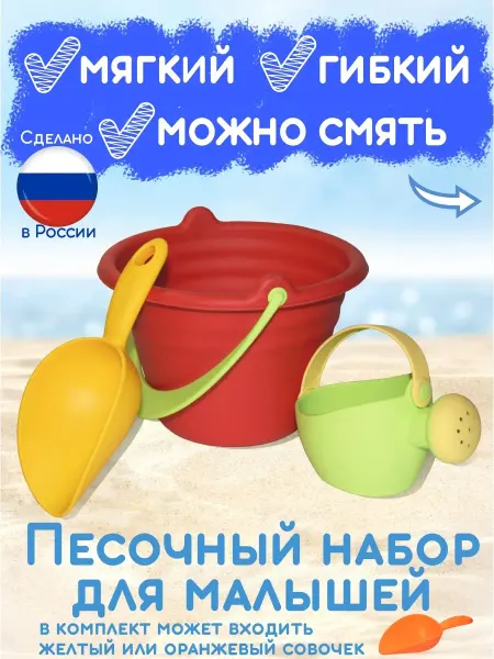 Наборы для песочницы ИГРУШКИ БИПЛАНТ Набор игрушек для песочницы ванной детям
