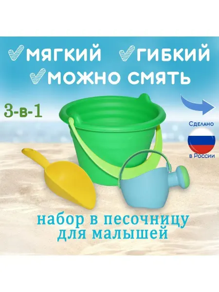 Наборы для песочницы ИГРУШКИ БИПЛАНТ Набор для игры в песочнице