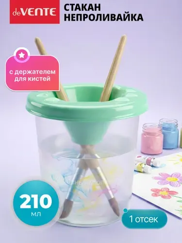 Стакан-непроливайка для рисования