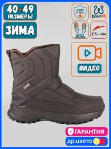Дутики EX-TIM зимние Brown-F