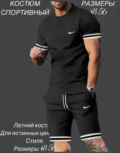 Костюм спортивный MAYA-STYLE