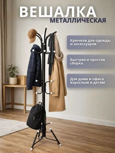 Удобная стойка-полка