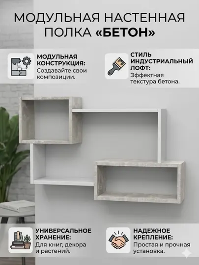 Стильная асимметричная настенная полка-декор