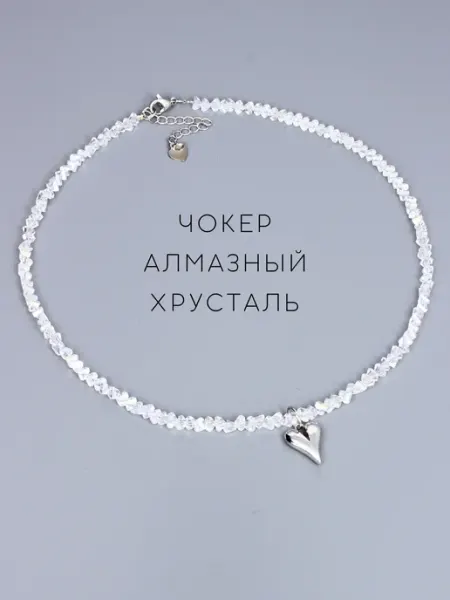 Море планет Чокер из бисера ювелирного стекла со вставкой сердце