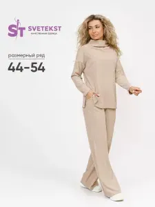 Костюм спортивный SveTekst