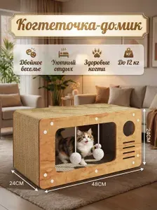 Когтеточка для котят и кошек