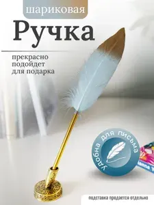 Ручка Шариковая, цвет: Черный, 1 шт.