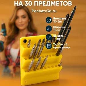 Настенный держатель для бит 30шт желтый