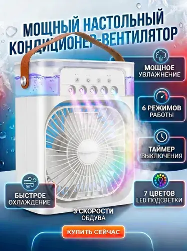 RAEN SHOP Настольный вентилятор XL, белый