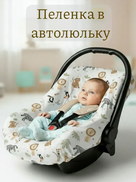 Timpuh Чехол для автолюльки