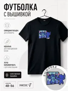 Футболка футболки с вышивкой 1 шт