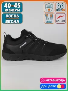 Кроссовки EX-TIM демисезонные Black-A