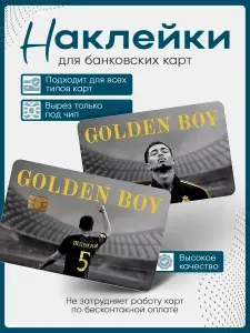 Наклейка на банковскую карту Беллингем