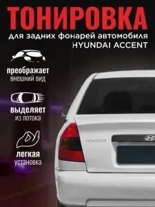 Пленка автомобильная тонировочная