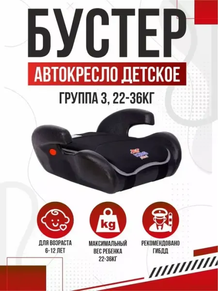 OLGA-CAR Автокресло детское, бустер