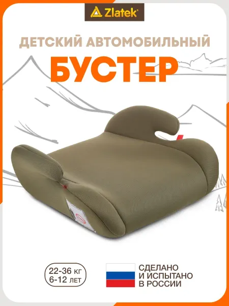ZLATEK Бустер автомобильный 22-36 кг