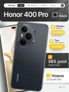 Honor PRO 12 256GB