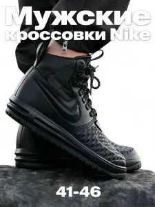 Кроссовки найк кроссовки мужские зимние