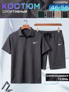 Костюм спортивный ALINAA-SHOP