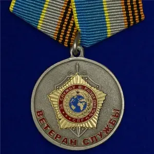 Медаль "Ветеран СВР России". С бланком. Памятная, сувенирная медаль.