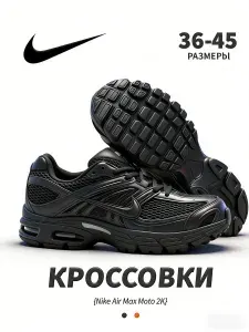 Кроссовки Найк кроссовки мужские nike