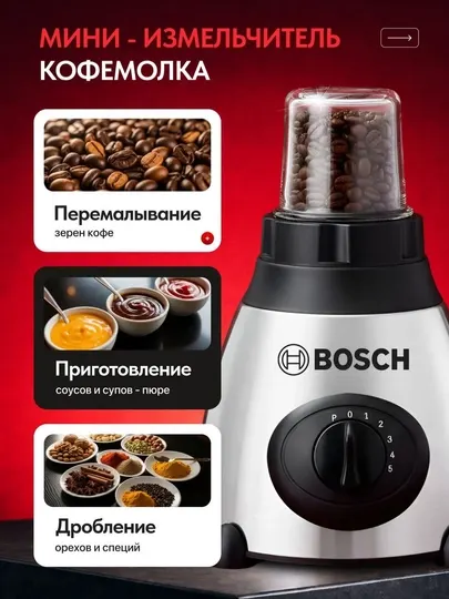 Блендер стационарный мощный для смузи и коктейлей, с измельчителем, многофункциональный