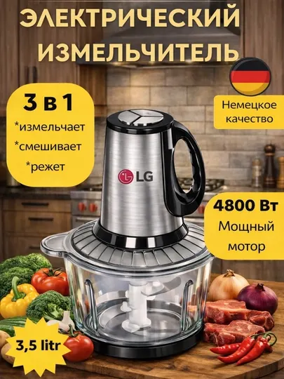 Измельчитель, кухонная электрическая кофемолка, блендер, миксер, соковыжималка