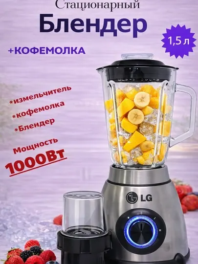 Электрическая кухонная мясорубка, измельчитель, блендер, миксер, соковыжималка