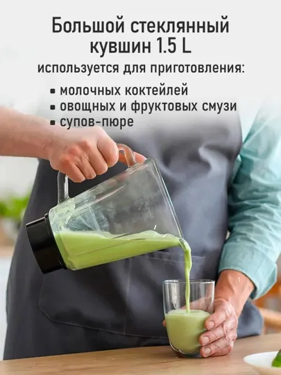 Блендер стационарный для смузи, коктейлей, блендер, кофемолка, миксер, соковыжималка