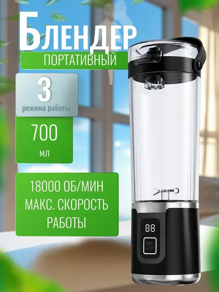 Портативный блендер для смузи и коктейлей / Электрический шейкер с ручкой для переноски белый