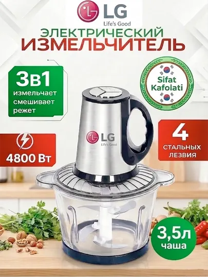 Чоппер, электрическая кухонная мельница, блендер, миксер, соковыжималка