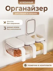 Контейнер для сыпучих продуктов
