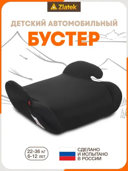 ZLATEK Бустер автомобильный 22-36 кг