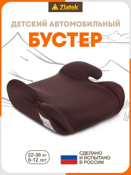 ZLATEK Бустер автомобильный 22-36 кг