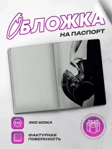 SeniorGift Обложка для паспорта