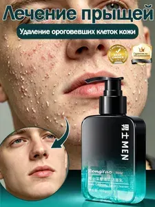 Гель для умывания для мужчин от прыщей и жирного блеска. Очищение и контроль себума