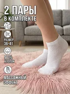 Носки женские женские, 2 пары