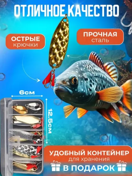 Универсальный рыболовный набор,снасти, блесна и рыболовные приманки