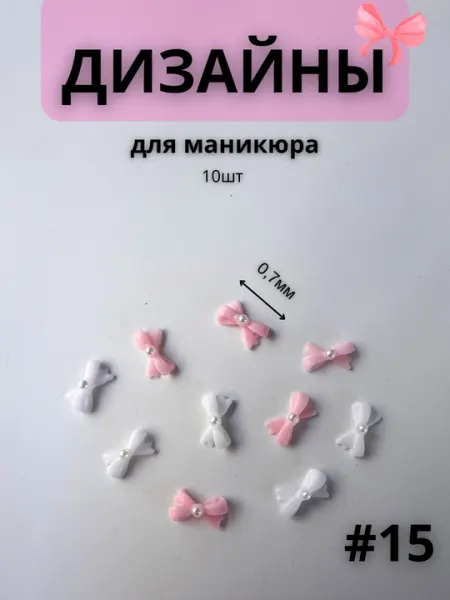 Набор для дизайна ногтей, блестки, стразы и фигурки для маникюра