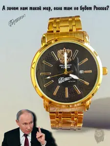 Часы мужские наручные от В.В. Путина