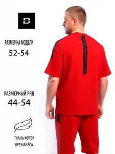 Костюм спортивный BONNITA