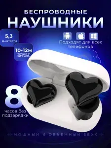 Наушники сердечки беспроводные