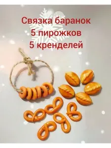 Миниатюра для ватной игрушки. Набор