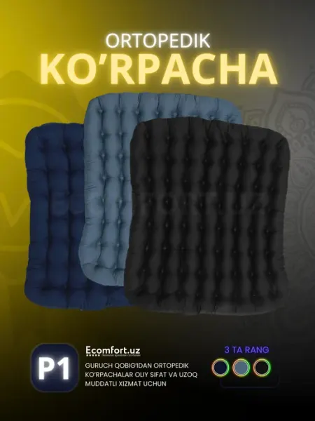 Ecomfort.uz Ортопедическая сидушка