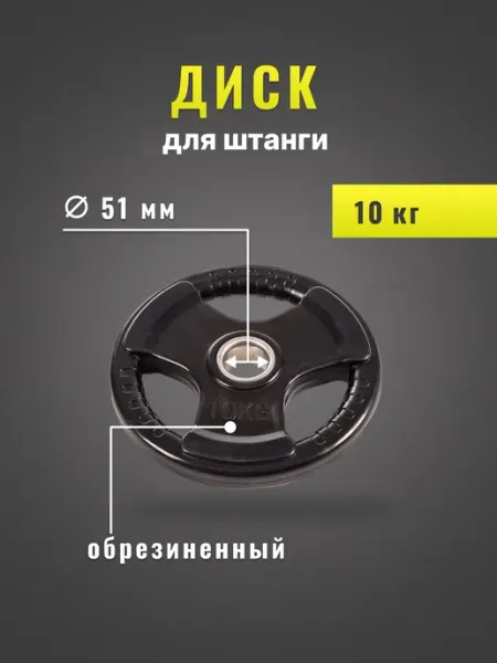 СпортЛидер Диски для штанги - Блин стальной с обрезиненным покрытием